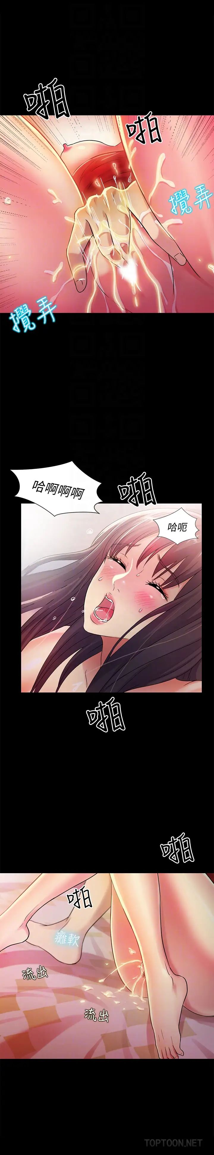 《朋友\, 女朋友》漫画最新章节第35话 - 对庆秀念念不忘的美娜免费下拉式在线观看章节第【23】张图片