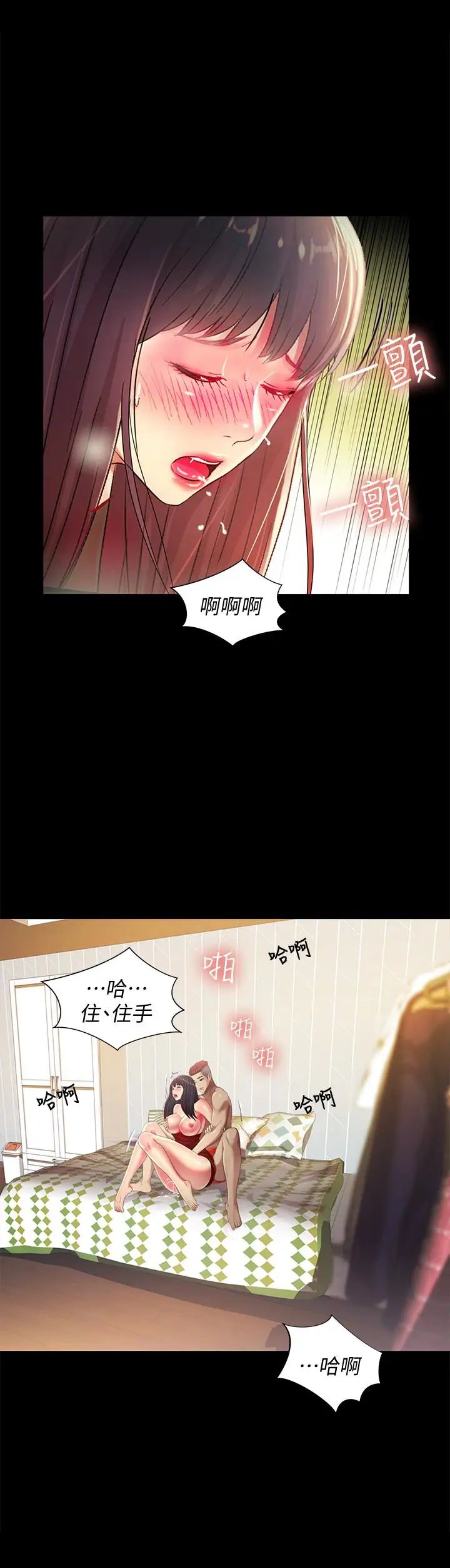 《朋友\, 女朋友》漫画最新章节第35话 - 对庆秀念念不忘的美娜免费下拉式在线观看章节第【22】张图片