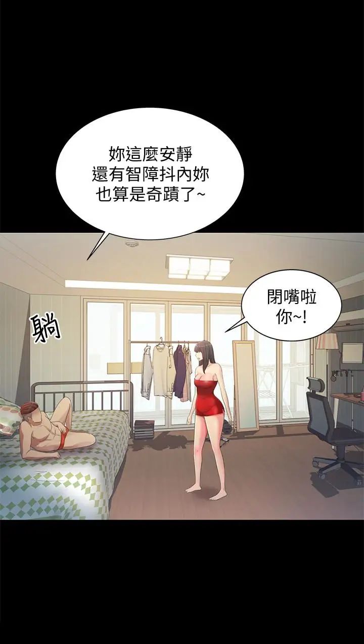 《朋友\, 女朋友》漫画最新章节第35话 - 对庆秀念念不忘的美娜免费下拉式在线观看章节第【8】张图片