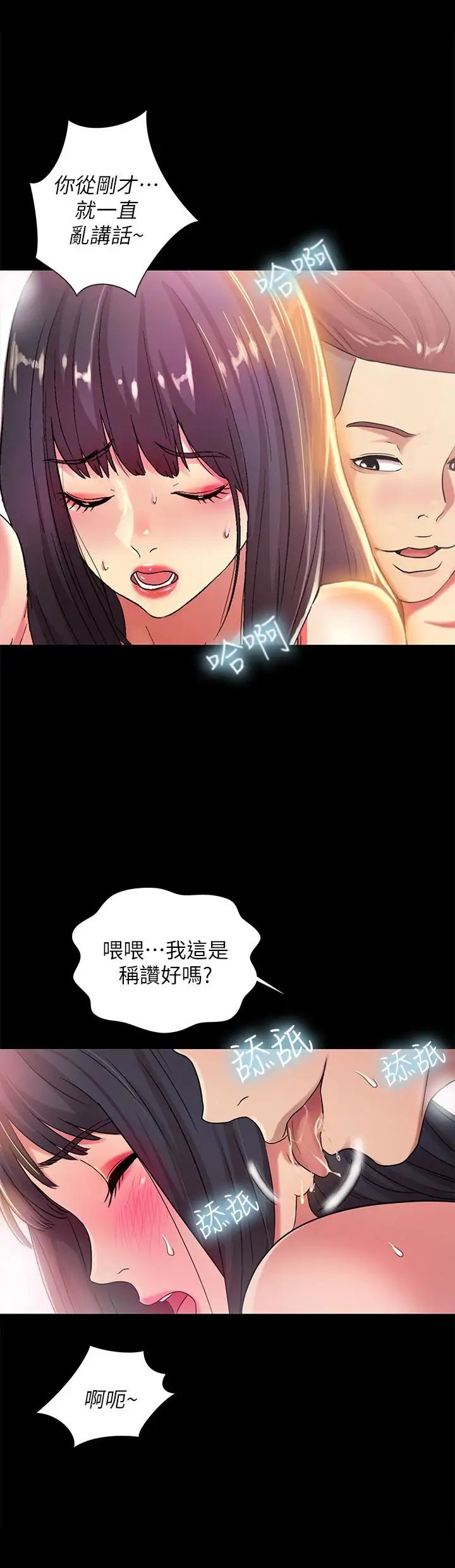 《朋友\, 女朋友》漫画最新章节第35话 - 对庆秀念念不忘的美娜免费下拉式在线观看章节第【20】张图片