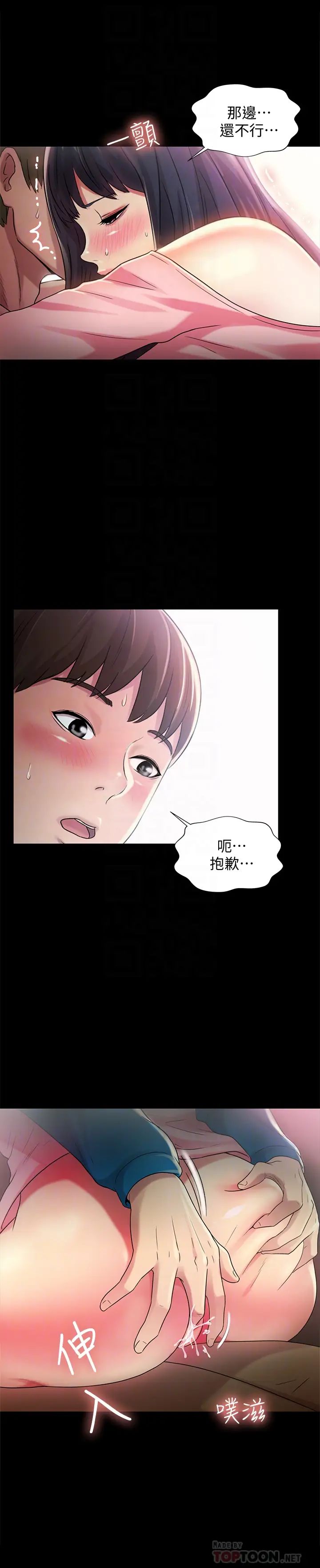 《朋友\, 女朋友》漫画最新章节第37话 - 主动诱惑庆秀的美娜免费下拉式在线观看章节第【31】张图片