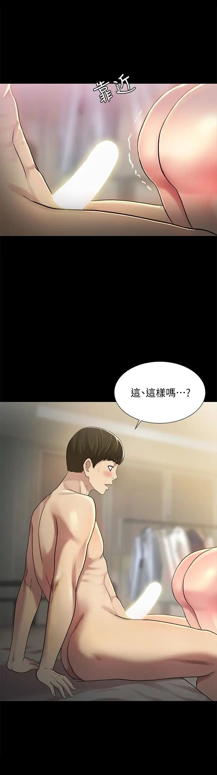 《朋友\, 女朋友》漫画最新章节第37话 - 主动诱惑庆秀的美娜免费下拉式在线观看章节第【37】张图片