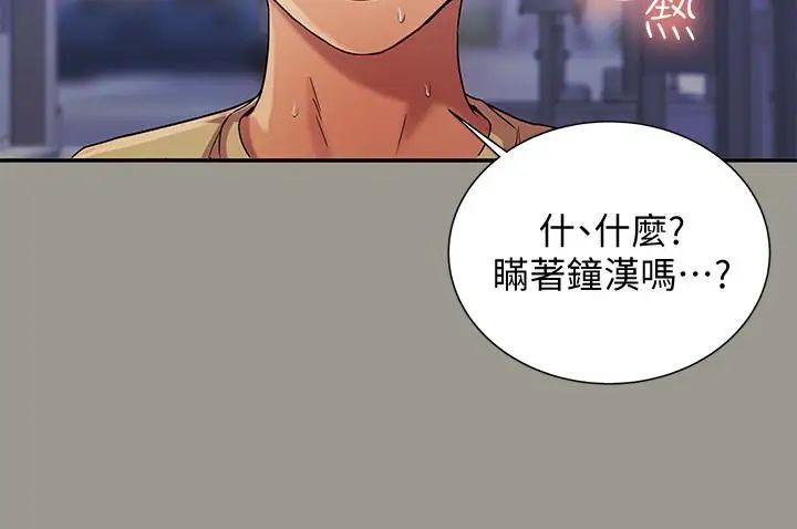 《朋友\, 女朋友》漫画最新章节第37话 - 主动诱惑庆秀的美娜免费下拉式在线观看章节第【4】张图片