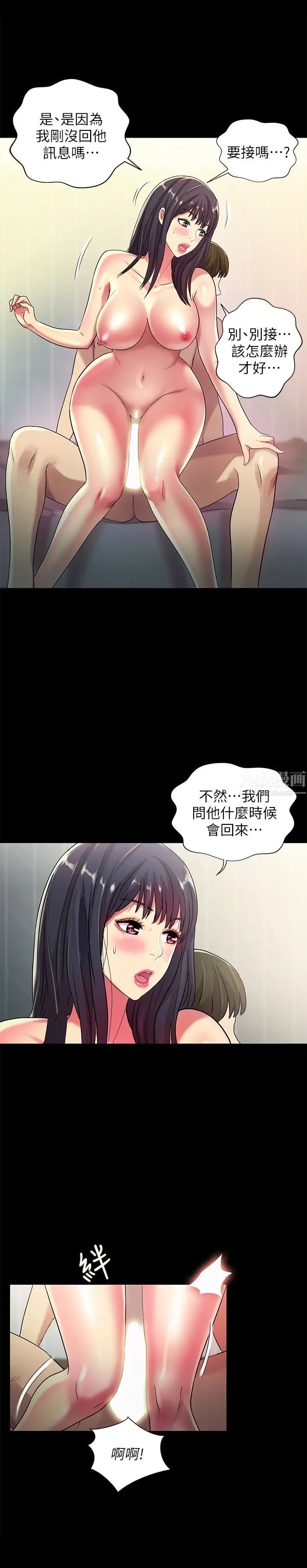 《朋友\, 女朋友》漫画最新章节第38话 - 我们在床上太合了…!免费下拉式在线观看章节第【8】张图片