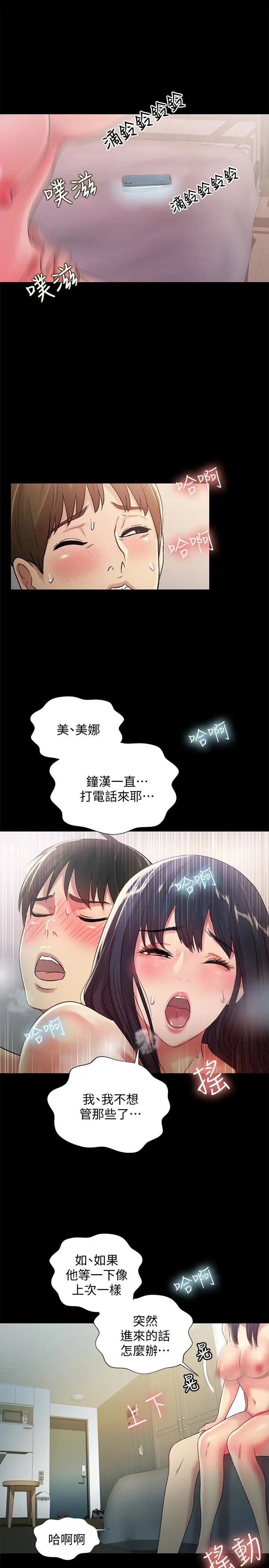 《朋友\, 女朋友》漫画最新章节第38话 - 我们在床上太合了…!免费下拉式在线观看章节第【32】张图片