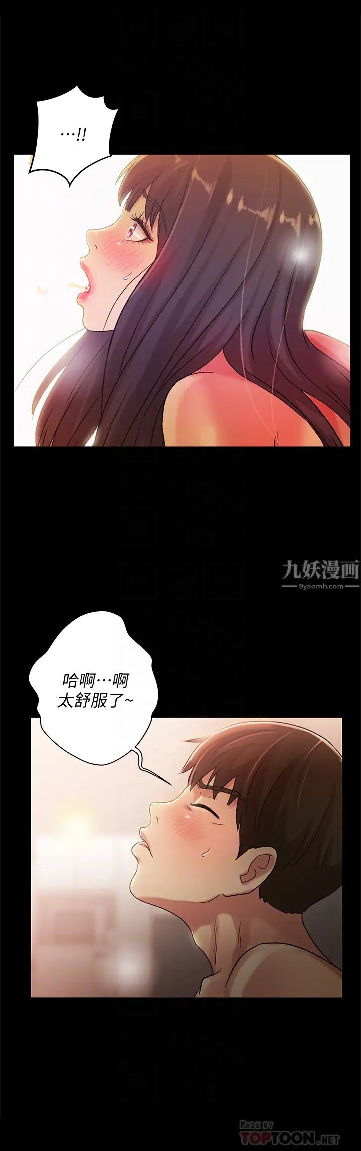 《朋友\, 女朋友》漫画最新章节第38话 - 我们在床上太合了…!免费下拉式在线观看章节第【19】张图片