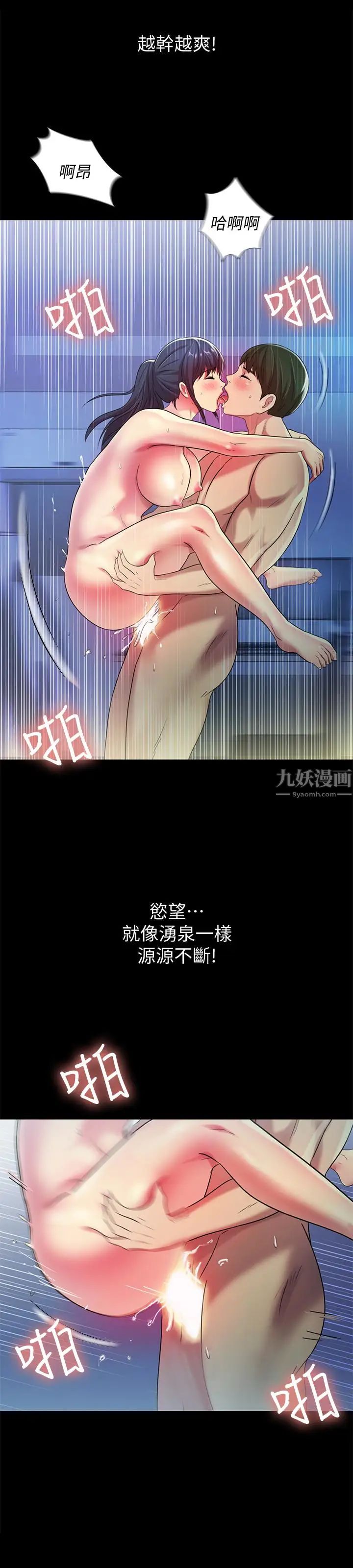 《朋友\, 女朋友》漫画最新章节第39话 - 庆秀让女人趋之若鹜的魅力免费下拉式在线观看章节第【26】张图片