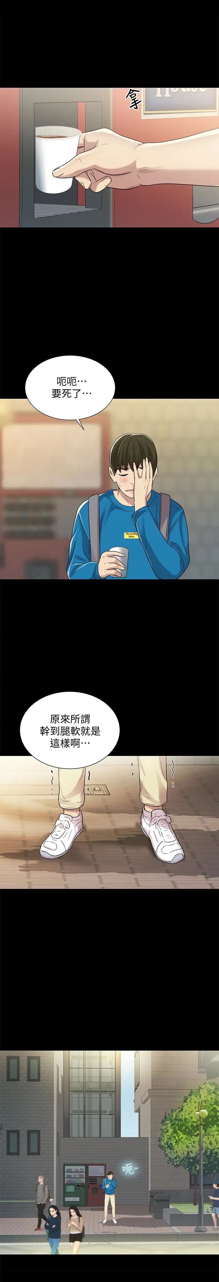 《朋友\, 女朋友》漫画最新章节第39话 - 庆秀让女人趋之若鹜的魅力免费下拉式在线观看章节第【36】张图片