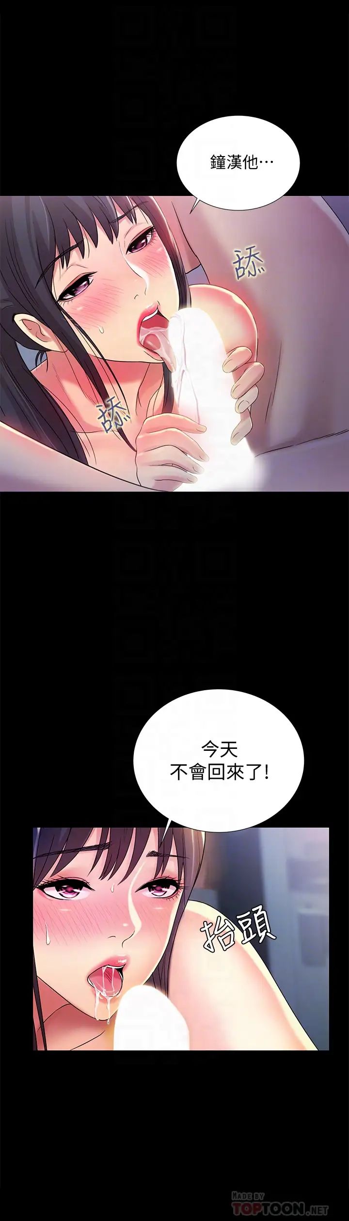 《朋友\, 女朋友》漫画最新章节第39话 - 庆秀让女人趋之若鹜的魅力免费下拉式在线观看章节第【15】张图片