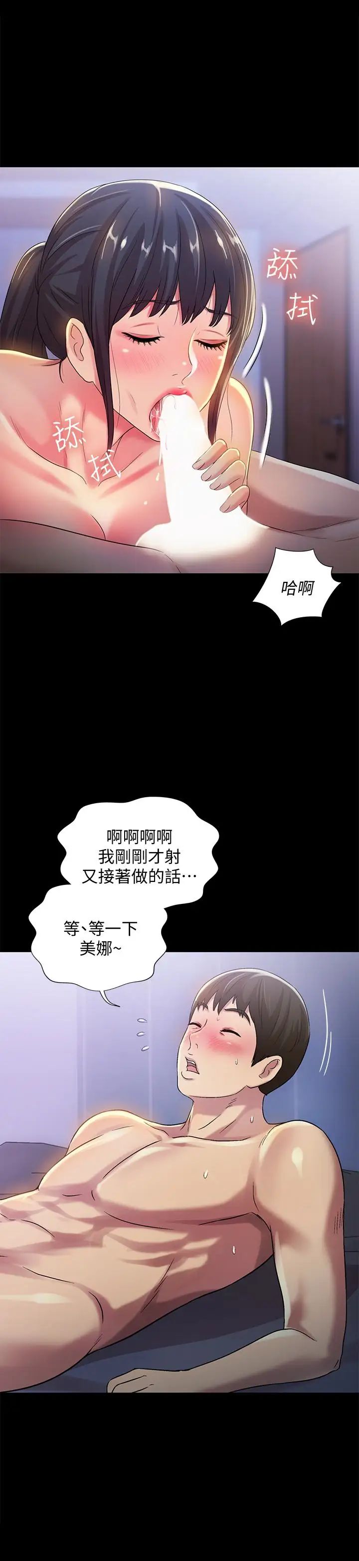 《朋友\, 女朋友》漫画最新章节第39话 - 庆秀让女人趋之若鹜的魅力免费下拉式在线观看章节第【13】张图片