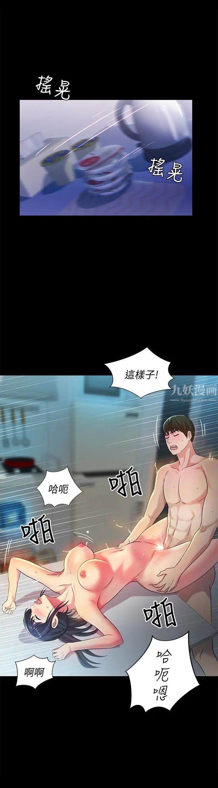 《朋友\, 女朋友》漫画最新章节第39话 - 庆秀让女人趋之若鹜的魅力免费下拉式在线观看章节第【24】张图片