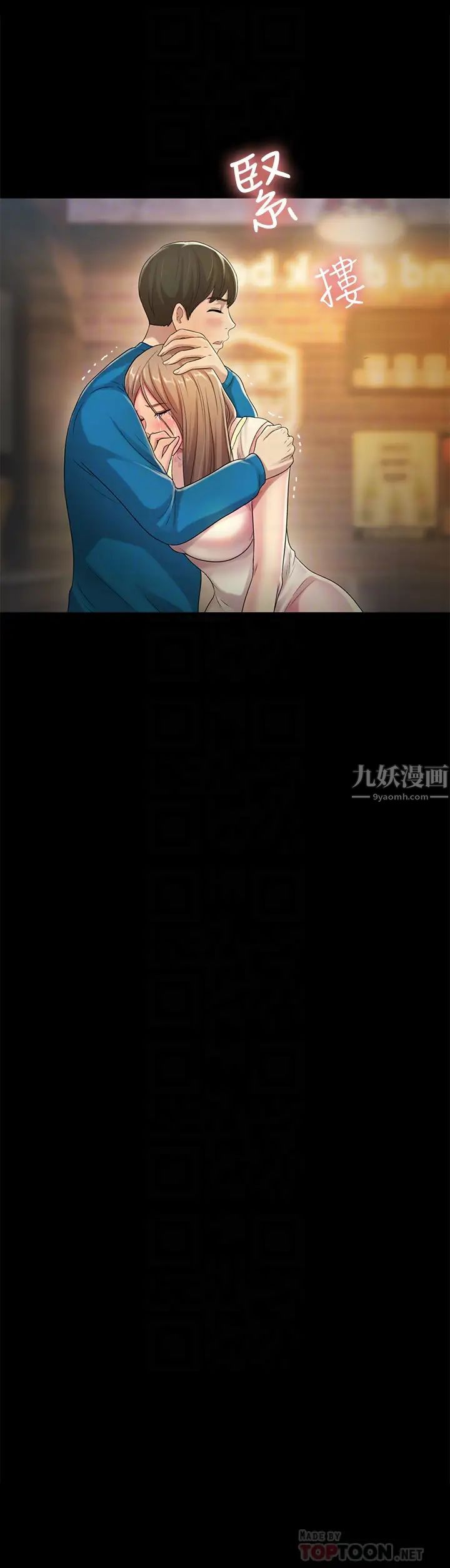 《朋友\, 女朋友》漫画最新章节第40话 - 好想跟庆秀做爱…免费下拉式在线观看章节第【31】张图片