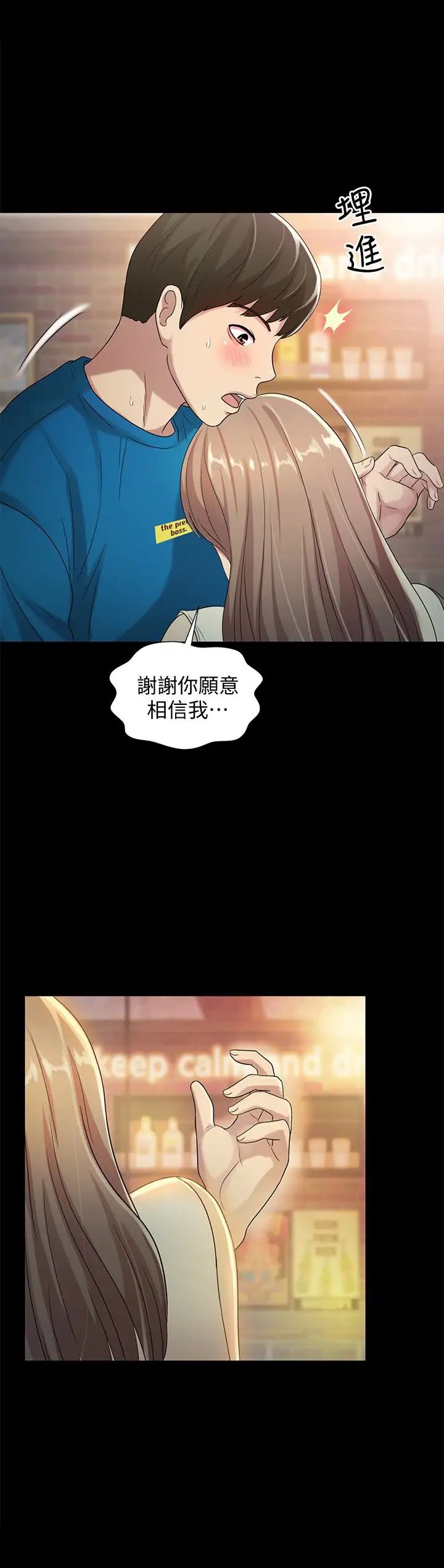 《朋友\, 女朋友》漫画最新章节第40话 - 好想跟庆秀做爱…免费下拉式在线观看章节第【30】张图片