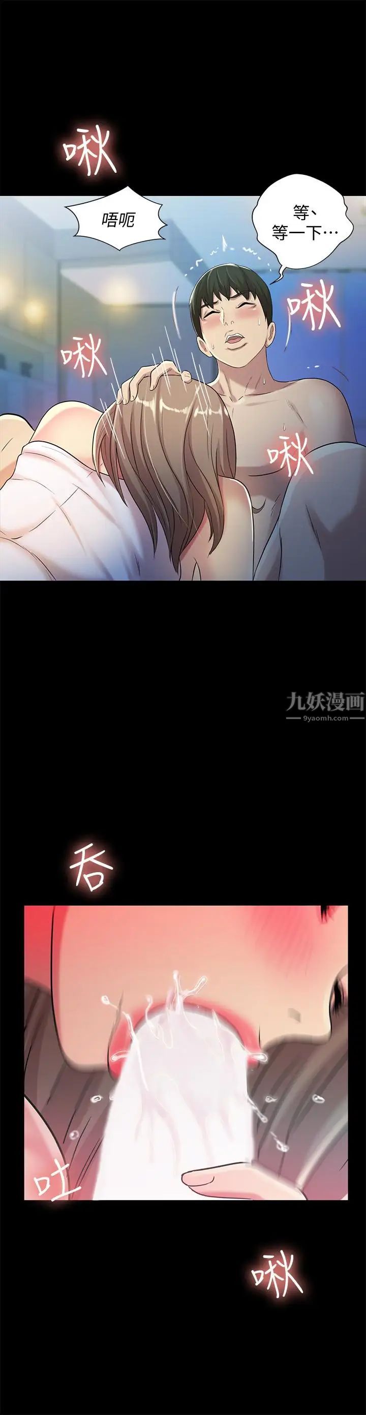 《朋友\, 女朋友》漫画最新章节第41话 - 我来帮你做色色的事吧免费下拉式在线观看章节第【20】张图片