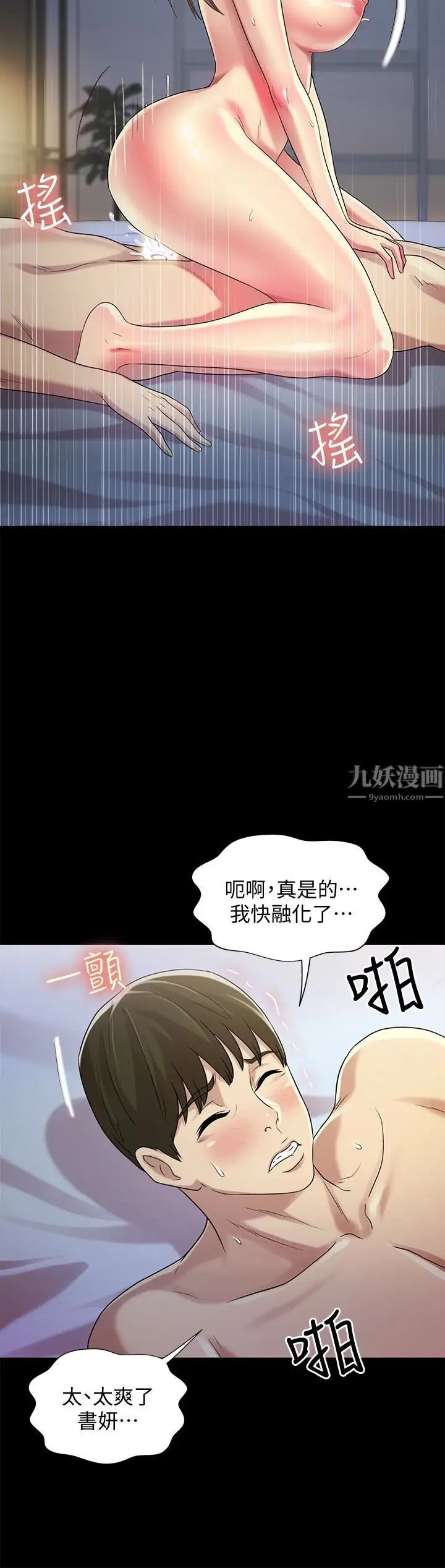 《朋友\, 女朋友》漫画最新章节第41话 - 我来帮你做色色的事吧免费下拉式在线观看章节第【37】张图片