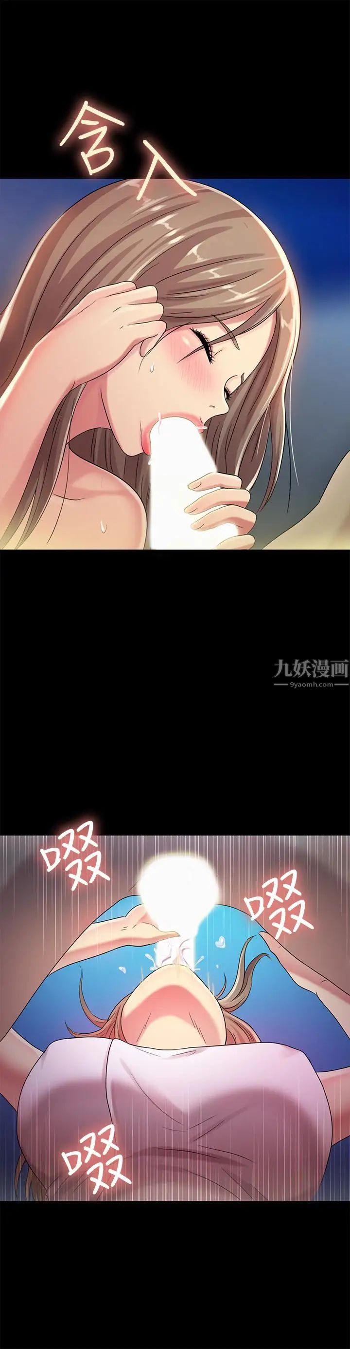 《朋友\, 女朋友》漫画最新章节第41话 - 我来帮你做色色的事吧免费下拉式在线观看章节第【18】张图片