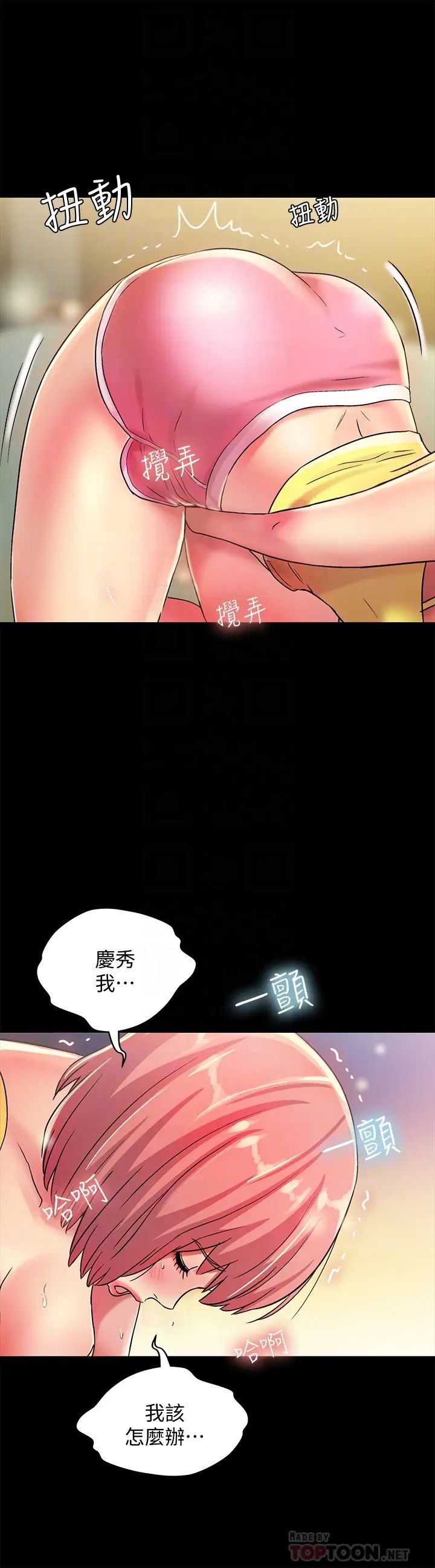 《朋友\, 女朋友》漫画最新章节第41话 - 我来帮你做色色的事吧免费下拉式在线观看章节第【23】张图片