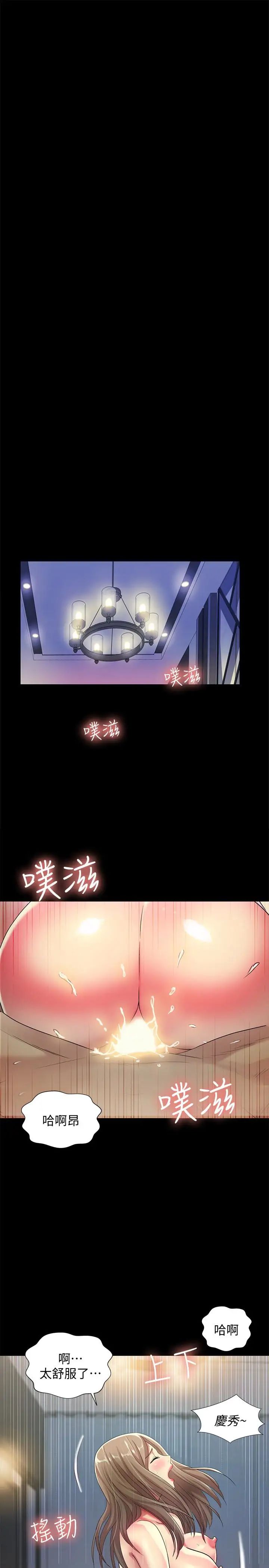 《朋友\, 女朋友》漫画最新章节第41话 - 我来帮你做色色的事吧免费下拉式在线观看章节第【36】张图片