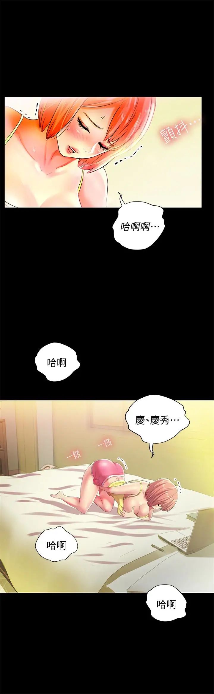 《朋友\, 女朋友》漫画最新章节第41话 - 我来帮你做色色的事吧免费下拉式在线观看章节第【22】张图片