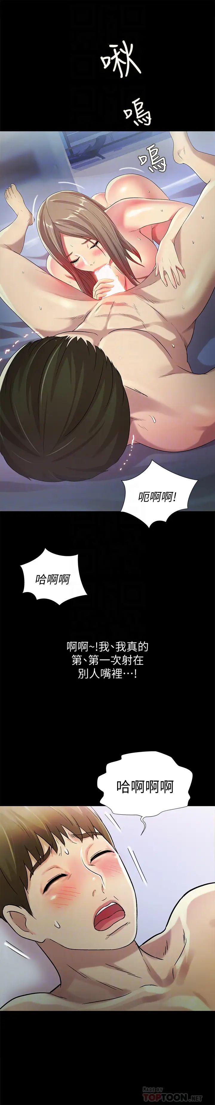 《朋友\, 女朋友》漫画最新章节第42话 - 全都很诱人…该选谁好呢免费下拉式在线观看章节第【27】张图片