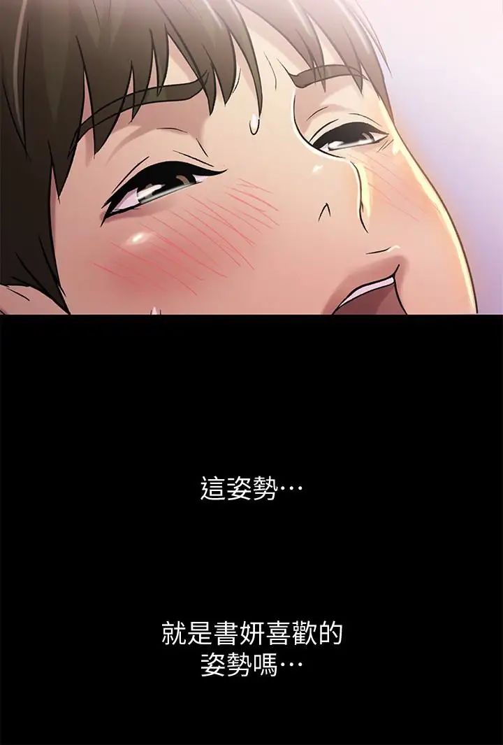 《朋友\, 女朋友》漫画最新章节第42话 - 全都很诱人…该选谁好呢免费下拉式在线观看章节第【9】张图片