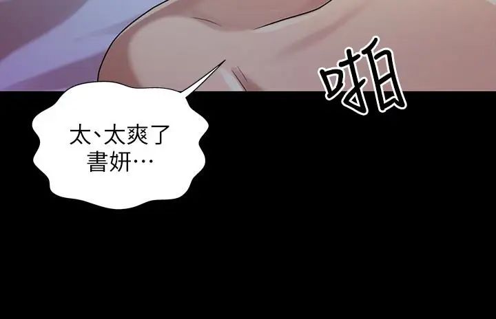 《朋友\, 女朋友》漫画最新章节第42话 - 全都很诱人…该选谁好呢免费下拉式在线观看章节第【2】张图片