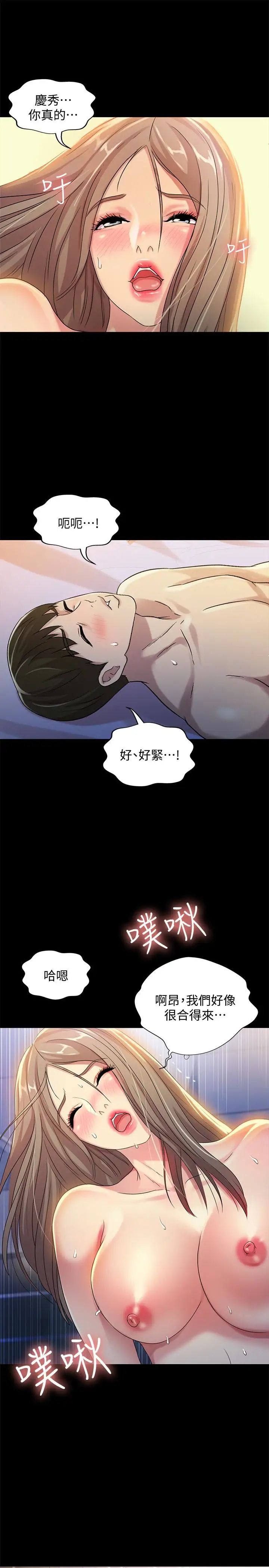 《朋友\, 女朋友》漫画最新章节第42话 - 全都很诱人…该选谁好呢免费下拉式在线观看章节第【8】张图片