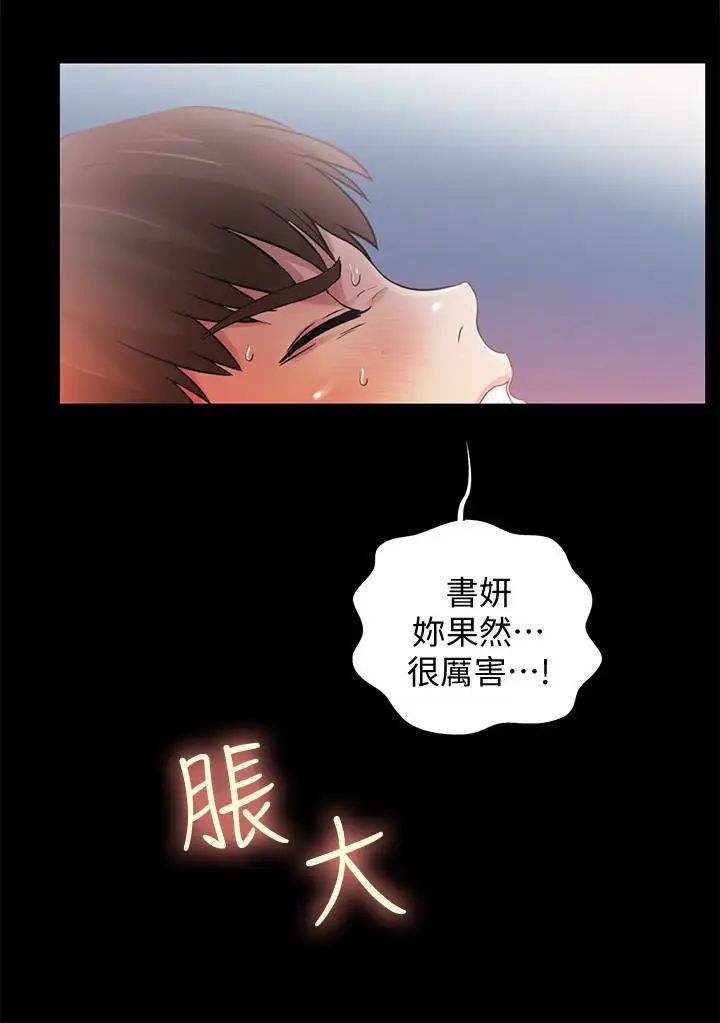 《朋友\, 女朋友》漫画最新章节第42话 - 全都很诱人…该选谁好呢免费下拉式在线观看章节第【18】张图片