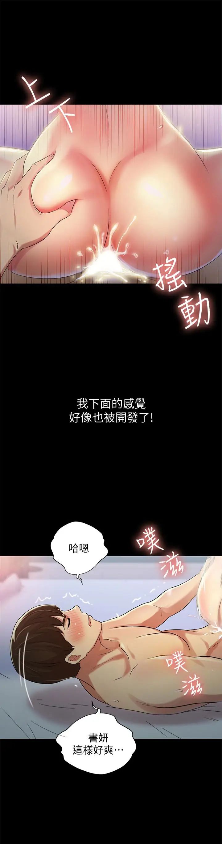 《朋友\, 女朋友》漫画最新章节第42话 - 全都很诱人…该选谁好呢免费下拉式在线观看章节第【10】张图片