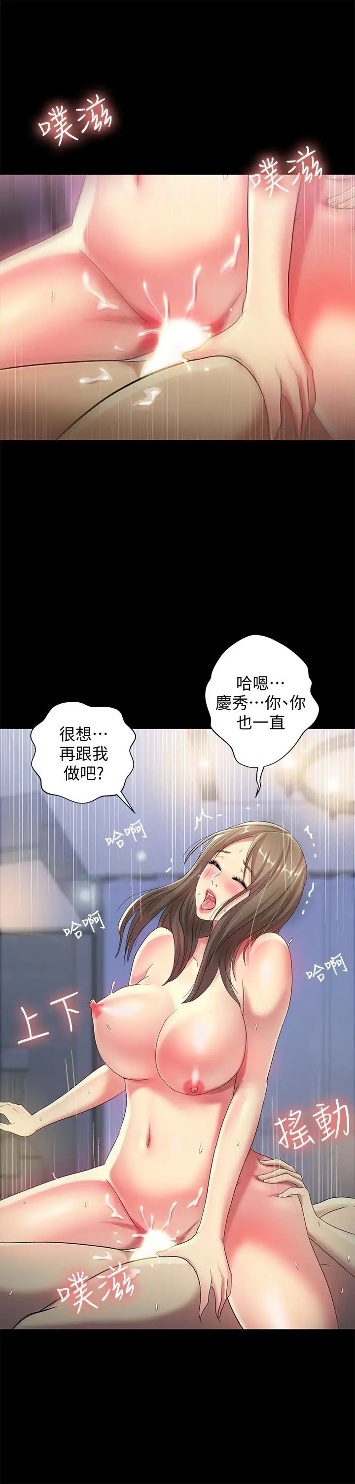 《朋友\, 女朋友》漫画最新章节第42话 - 全都很诱人…该选谁好呢免费下拉式在线观看章节第【6】张图片