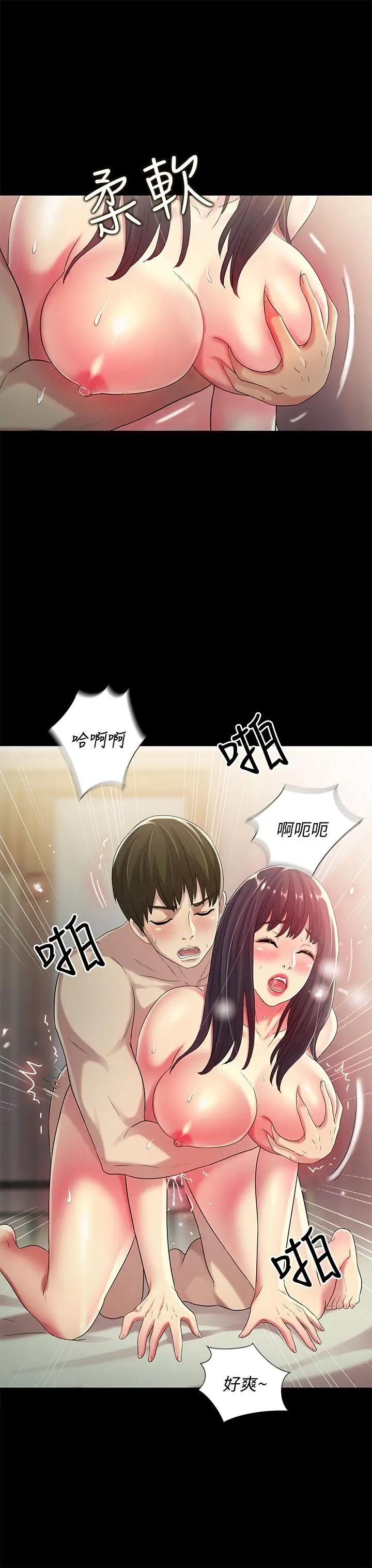 《朋友\, 女朋友》漫画最新章节第44话 - 以一对二的美娜免费下拉式在线观看章节第【13】张图片