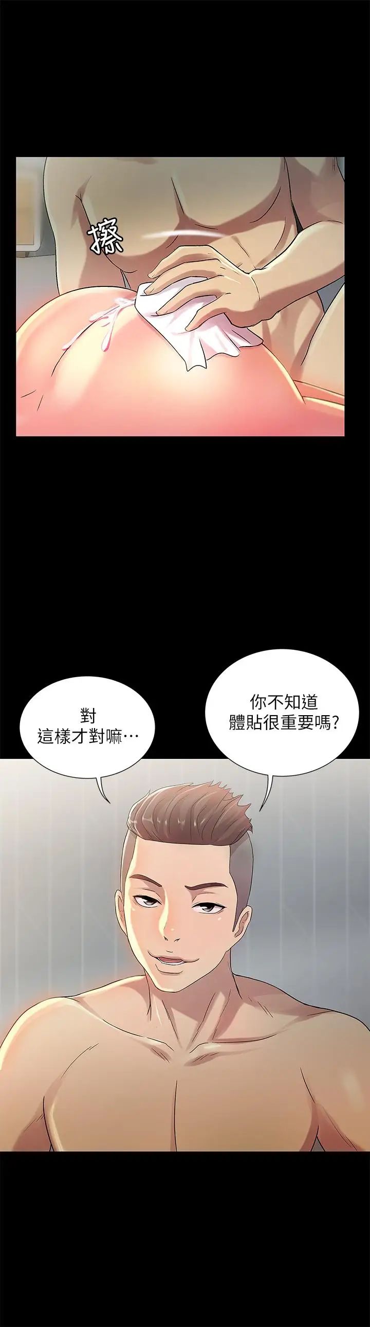 《朋友\, 女朋友》漫画最新章节第44话 - 以一对二的美娜免费下拉式在线观看章节第【21】张图片