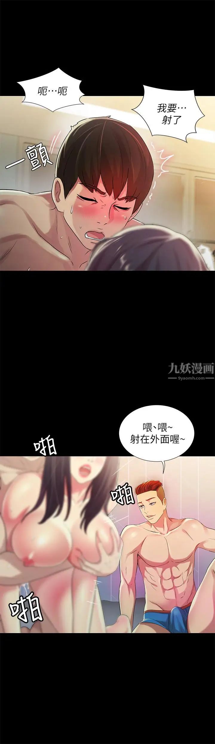 《朋友\, 女朋友》漫画最新章节第44话 - 以一对二的美娜免费下拉式在线观看章节第【15】张图片