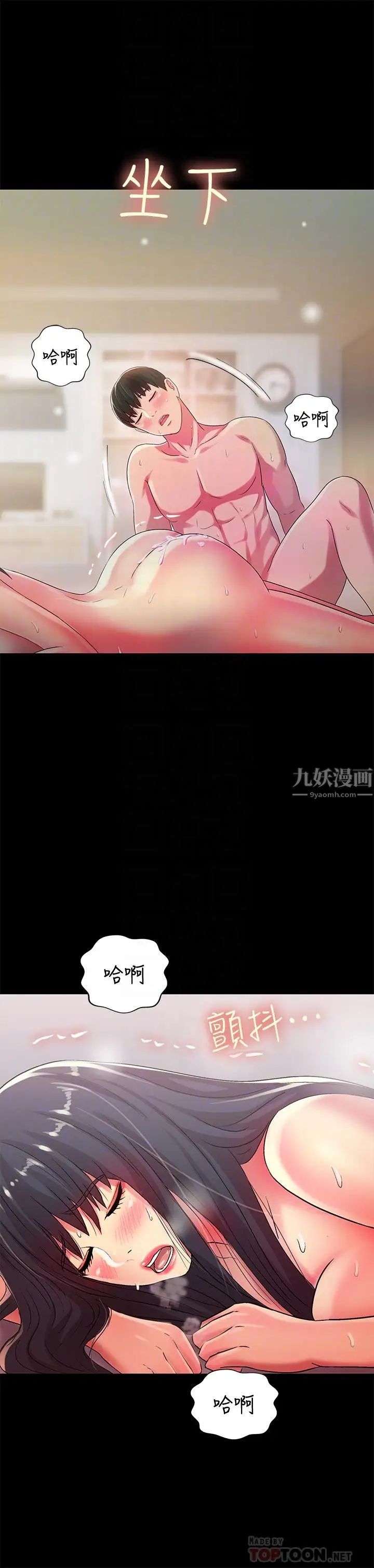 《朋友\, 女朋友》漫画最新章节第44话 - 以一对二的美娜免费下拉式在线观看章节第【18】张图片