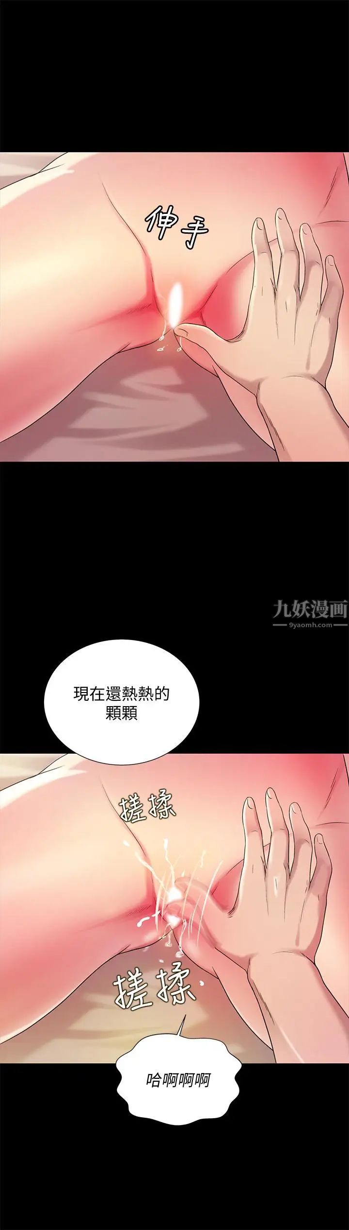 《朋友\, 女朋友》漫画最新章节第44话 - 以一对二的美娜免费下拉式在线观看章节第【29】张图片