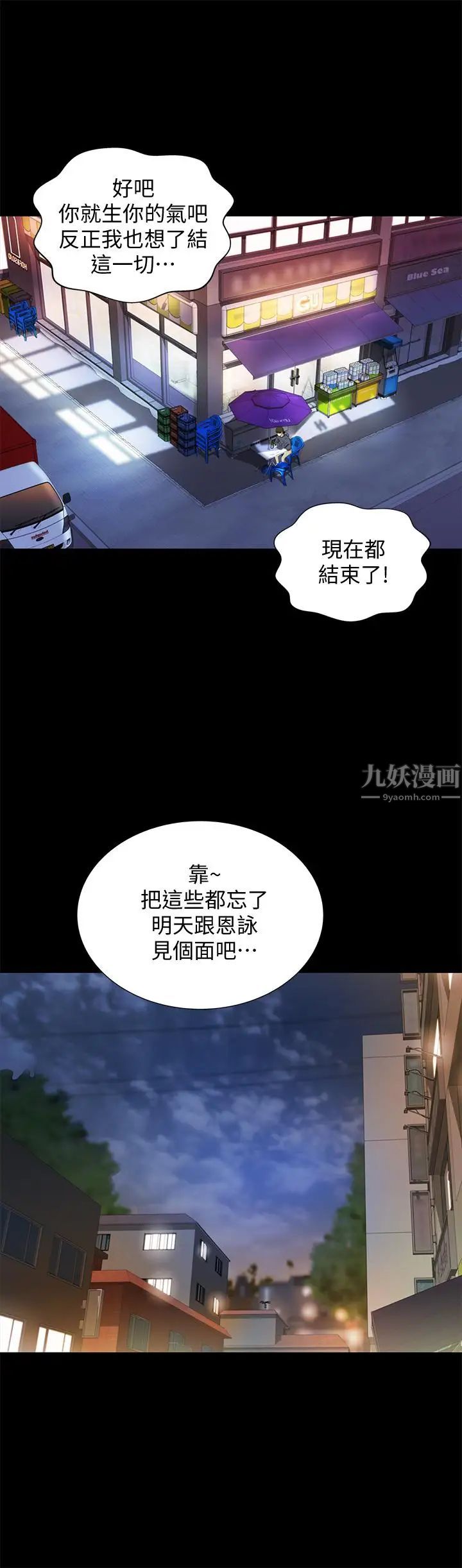 《朋友\, 女朋友》漫画最新章节第47话 - 裸露的下半身按摩免费下拉式在线观看章节第【15】张图片