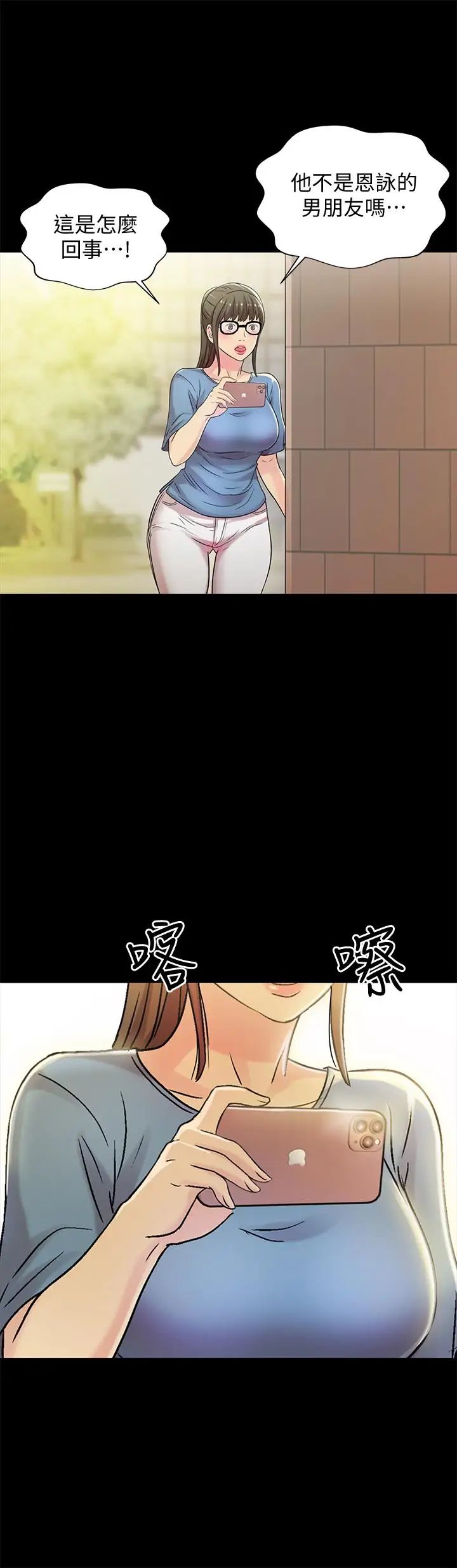 《朋友\, 女朋友》漫画最新章节第47话 - 裸露的下半身按摩免费下拉式在线观看章节第【30】张图片