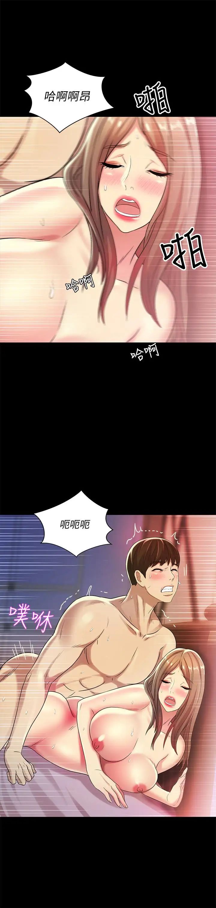 《朋友\, 女朋友》漫画最新章节第48话 - 庆秀不可能这样对我免费下拉式在线观看章节第【35】张图片