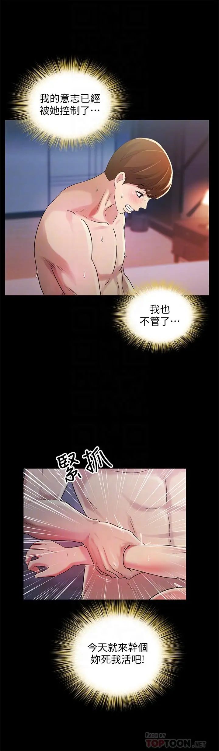 《朋友\, 女朋友》漫画最新章节第48话 - 庆秀不可能这样对我免费下拉式在线观看章节第【14】张图片