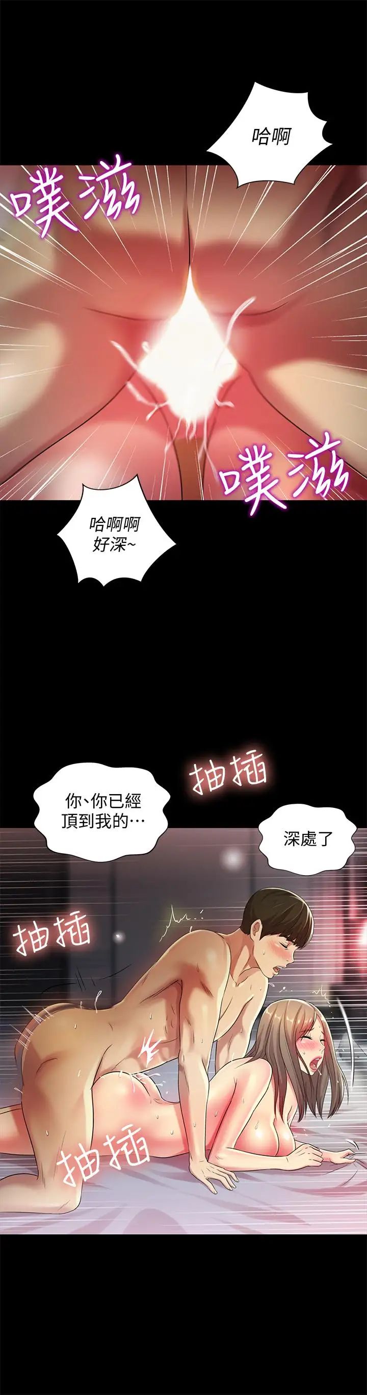 《朋友\, 女朋友》漫画最新章节第48话 - 庆秀不可能这样对我免费下拉式在线观看章节第【30】张图片