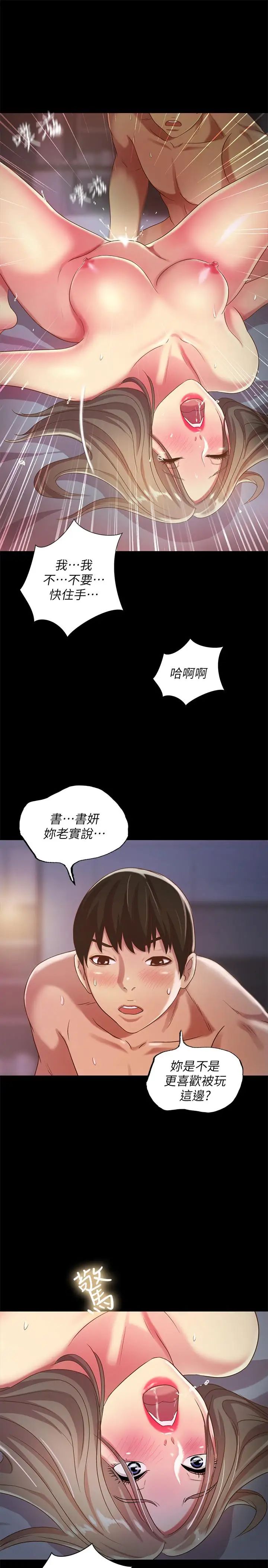 《朋友\, 女朋友》漫画最新章节第49话 - 找上家门的恩泳免费下拉式在线观看章节第【32】张图片