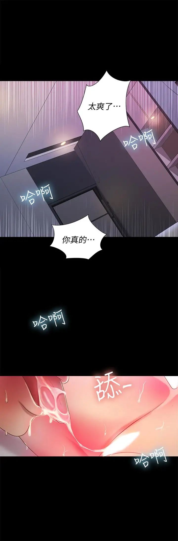 《朋友\, 女朋友》漫画最新章节第49话 - 找上家门的恩泳免费下拉式在线观看章节第【22】张图片