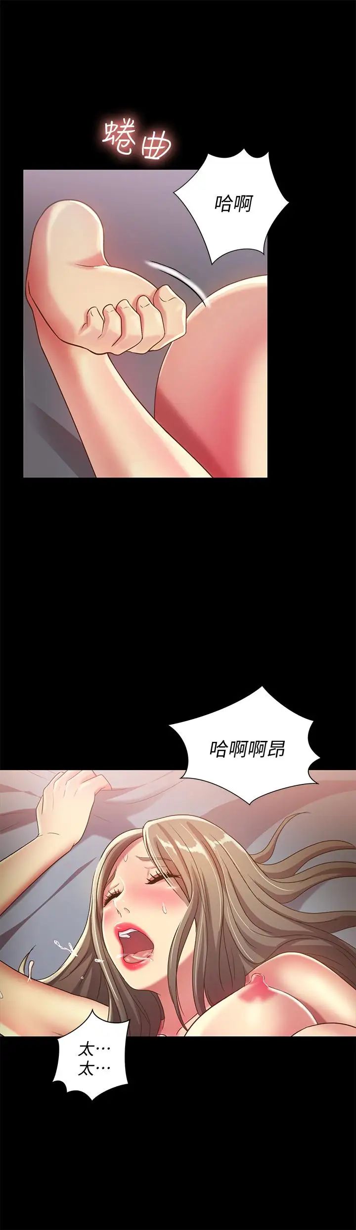 《朋友\, 女朋友》漫画最新章节第49话 - 找上家门的恩泳免费下拉式在线观看章节第【20】张图片