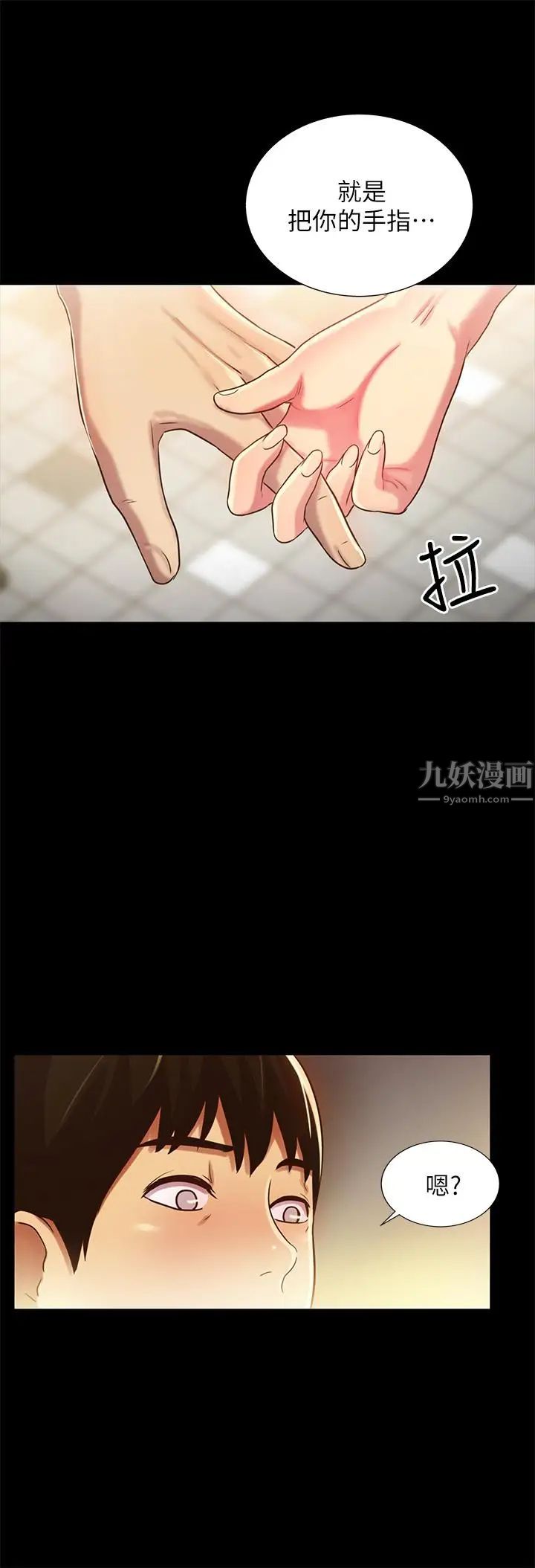 《朋友\, 女朋友》漫画最新章节第50话 - 我要跟书妍做个痛快免费下拉式在线观看章节第【31】张图片