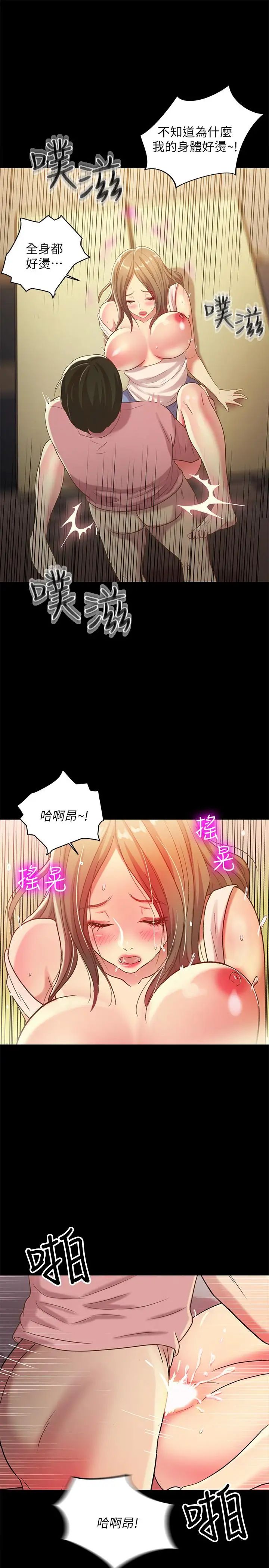 《朋友\, 女朋友》漫画最新章节第51话 - 教室里传来的奇怪声音免费下拉式在线观看章节第【23】张图片