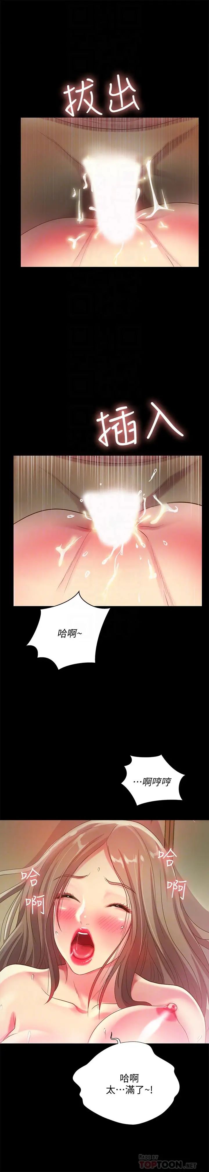 《朋友\, 女朋友》漫画最新章节第52话 - 爱上刺激快感的书妍免费下拉式在线观看章节第【12】张图片