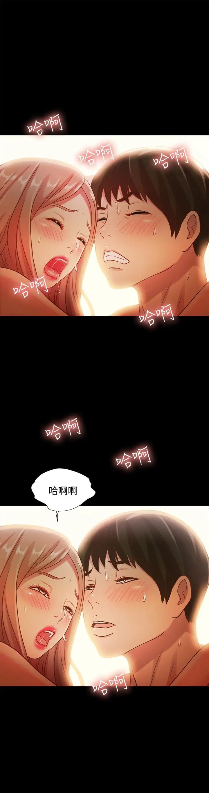 《朋友\, 女朋友》漫画最新章节第52话 - 爱上刺激快感的书妍免费下拉式在线观看章节第【34】张图片