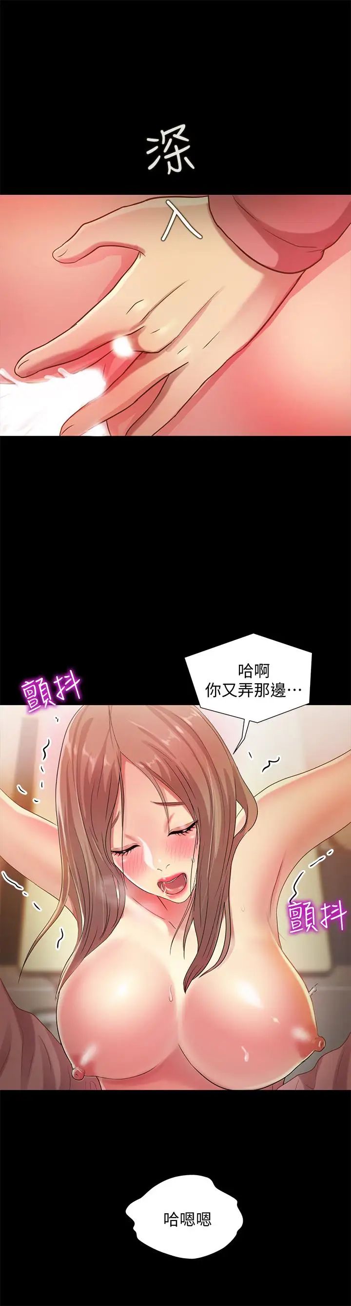 《朋友\, 女朋友》漫画最新章节第52话 - 爱上刺激快感的书妍免费下拉式在线观看章节第【25】张图片