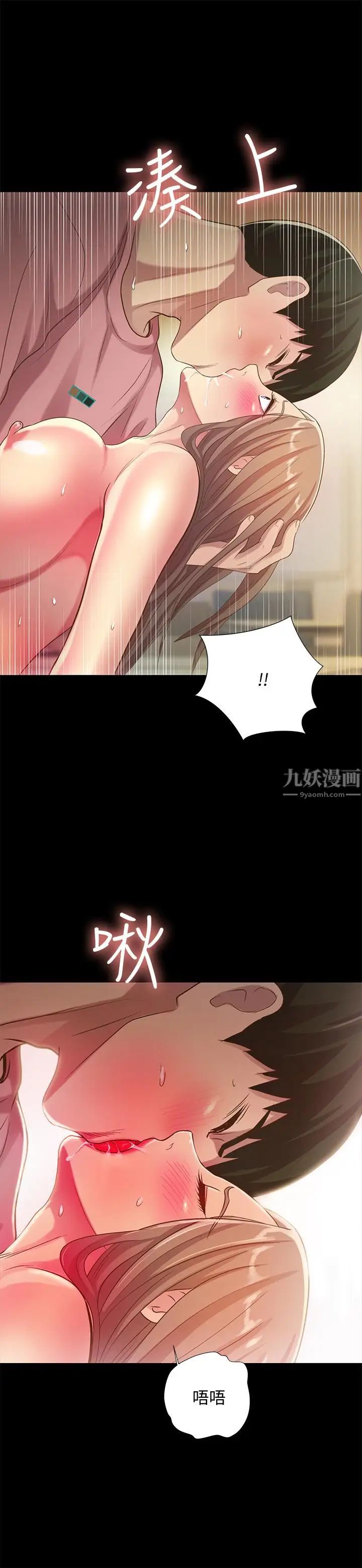 《朋友\, 女朋友》漫画最新章节第52话 - 爱上刺激快感的书妍免费下拉式在线观看章节第【22】张图片