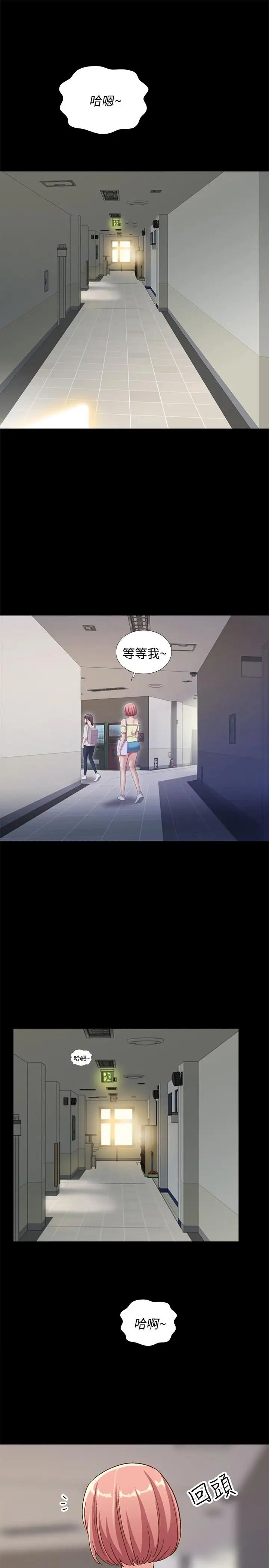 《朋友\, 女朋友》漫画最新章节第52话 - 爱上刺激快感的书妍免费下拉式在线观看章节第【3】张图片